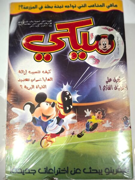مجلة ميكي عبقرينو