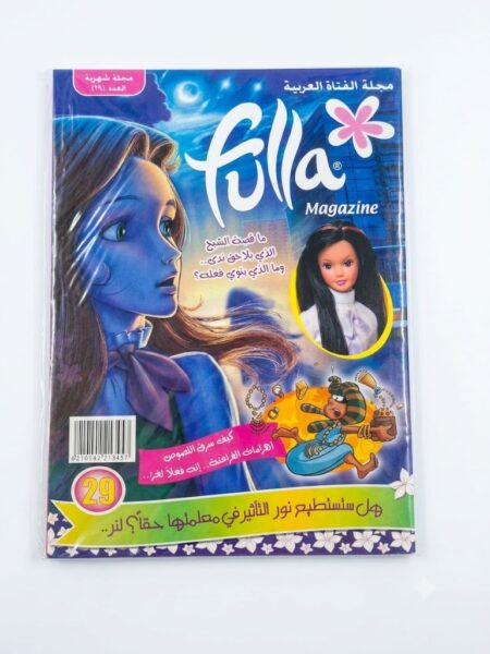 مجلة فلة العدد 29 (مستعملة)