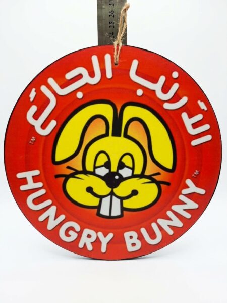لوحة دائرية الأرنب الجائع