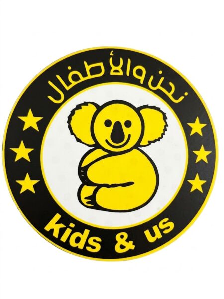 لوحة دائرية نحن والأطفال
