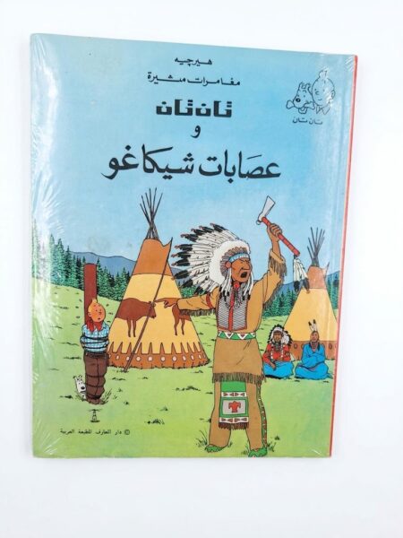مجلة تان تان
