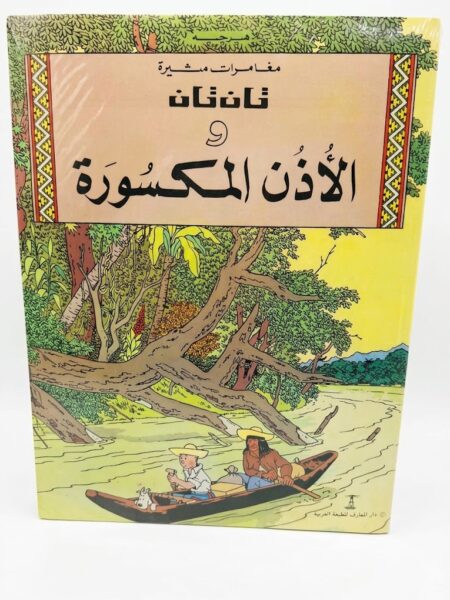 مجلة تان تان
