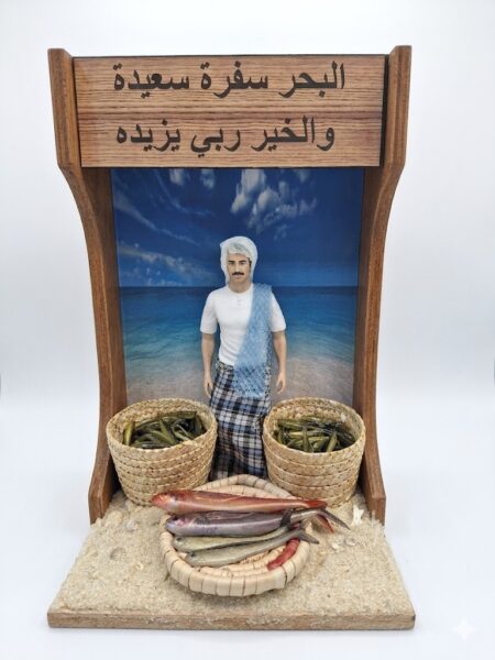 السماك
