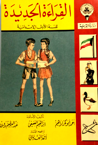 مذكرة القراءة (مع حمد قلم)