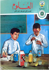 مذكرة العلوم ص2 متوسط ج2