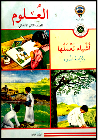 مذكرة العلوم ص2