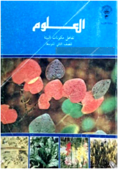 مذكرة العلوم ص2 متوسط