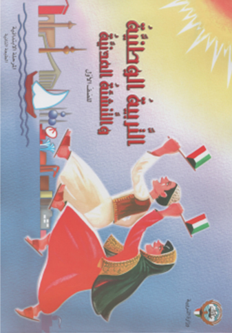 مذكرة التربية الوطنية ص1
