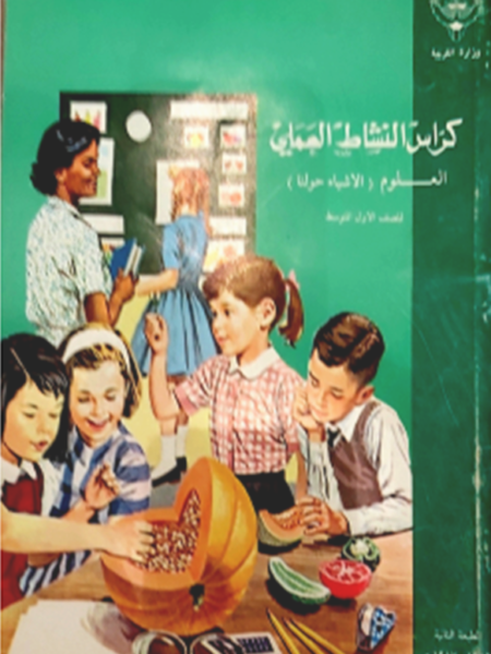 مذكرة كراس النشاط العملي