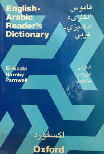 دفتر حجم طبيعي قياس 22  في 16 سم