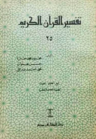 دفتر حجم طبيعي قياس 22  في 16 سم